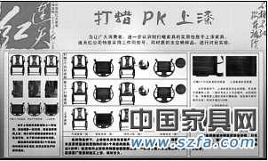 “打蠟PK上漆” 紅木家具上漆遭行內(nèi)人質(zhì)疑