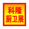 2011中國(guó)國(guó)際櫥柜、廚房衛(wèi)浴產(chǎn)品與技術(shù)博覽會(huì)（第11屆）