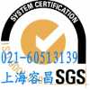 SGS尼日利亞COC出口認證