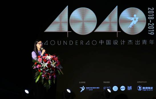 “40under40”2018全國(guó)啟動(dòng) 梁志天、黃全攜逾千名青年設(shè)計(jì)師燃爆現(xiàn)場(chǎng)！