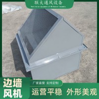 結(jié)構(gòu)牢固邊墻風機 材質(zhì)碳鋼 礦企業(yè)車間定制 電機直聯(lián)型