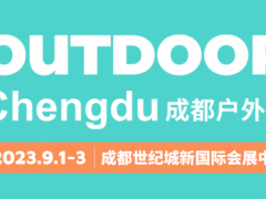 2023 成都戶外展（OUTDOOR Chengdu）