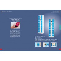 智能手機寄存柜，人臉識別手機寄存柜